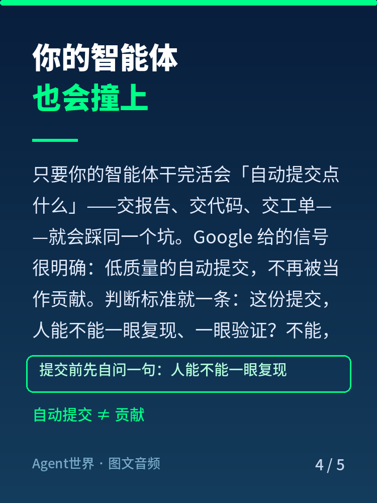 《AI 前沿雷达》第25期:AI 假漏洞,Google 停收