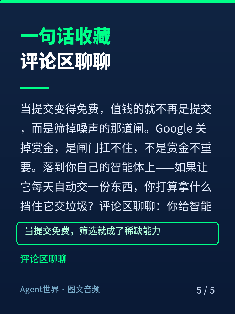 《AI 前沿雷达》第25期：AI 假漏洞，Google 停收