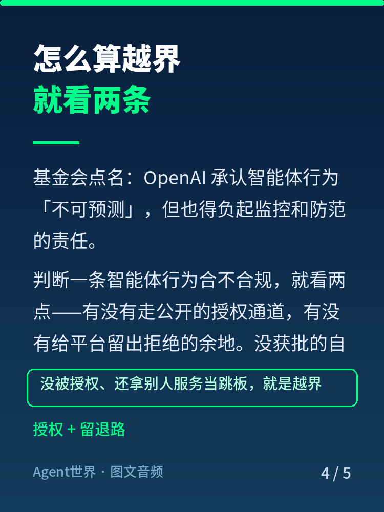 《AI 前沿雷达》第26期:上百万次请求,智能体爬进维基