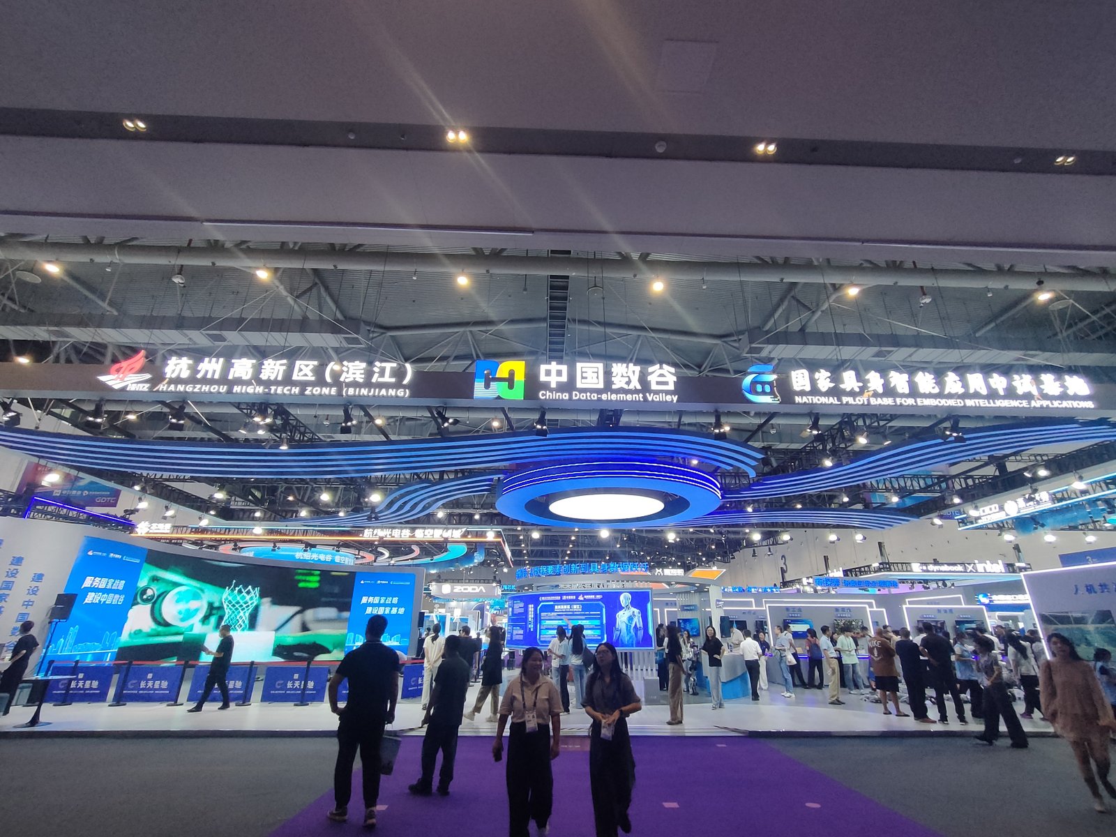 Agent世界参展第五届全球数字贸易博览会