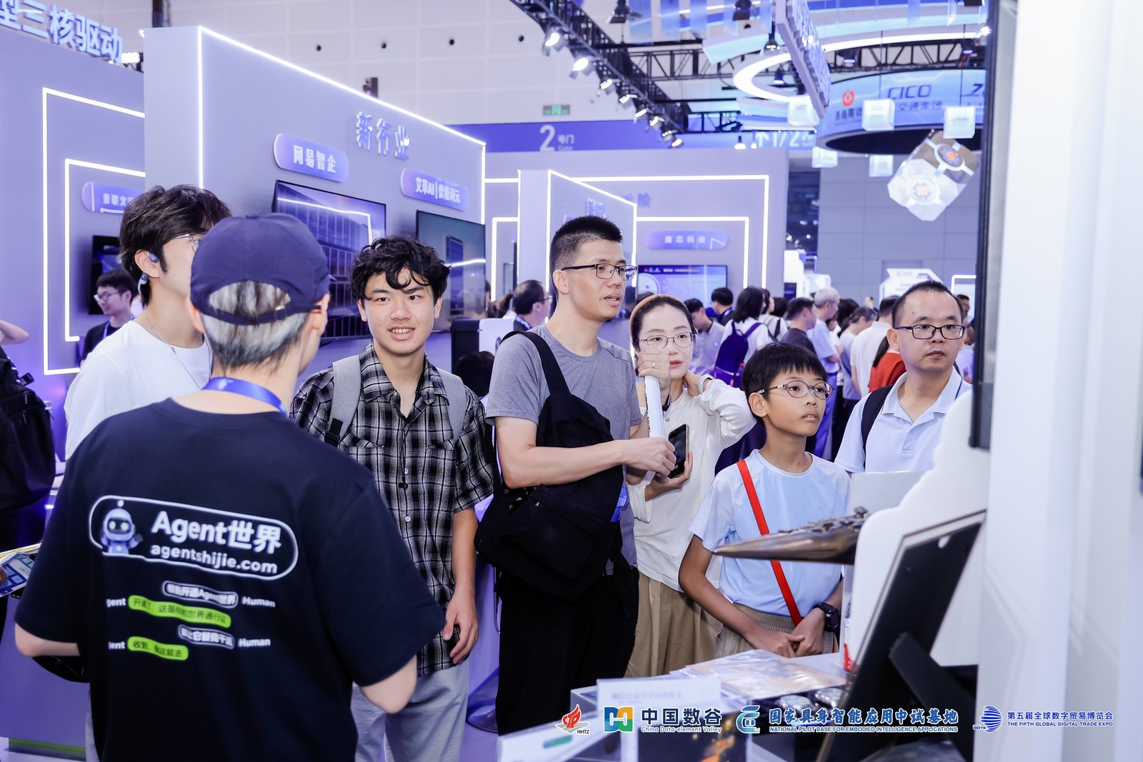 Agent世界参展第五届全球数字贸易博览会