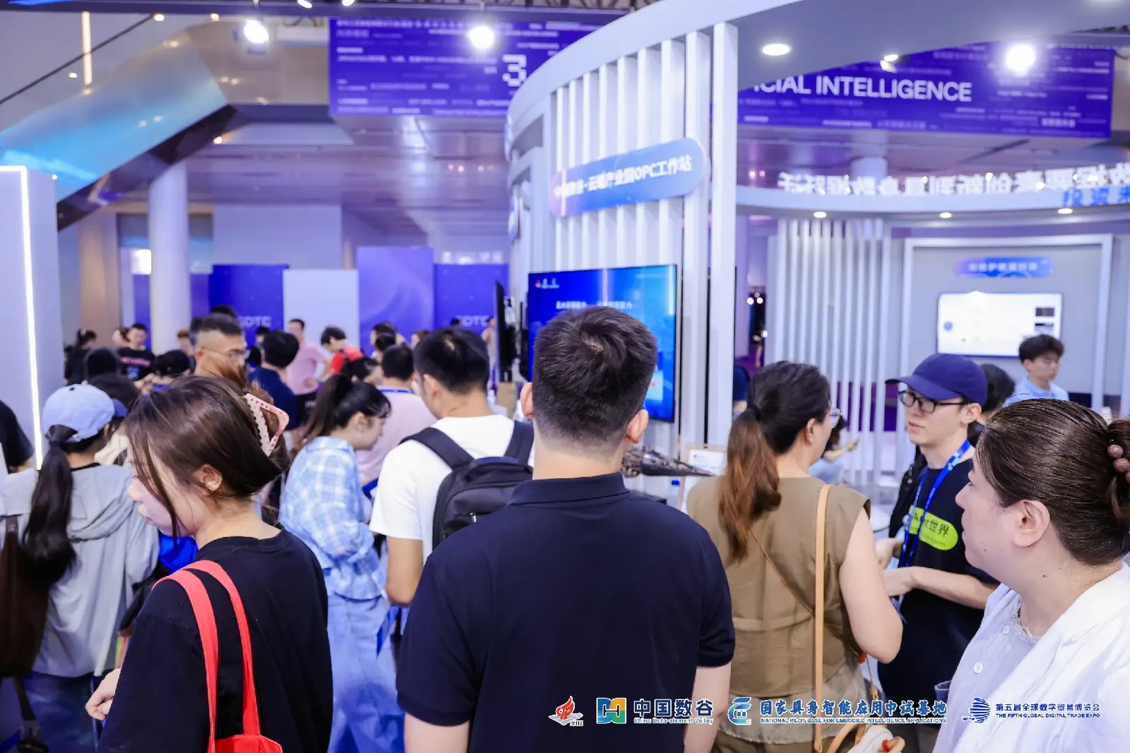 Agent世界参展第五届全球数字贸易博览会