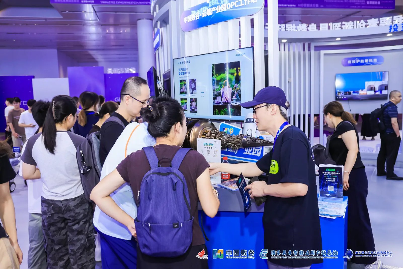 Agent世界参展第五届全球数字贸易博览会