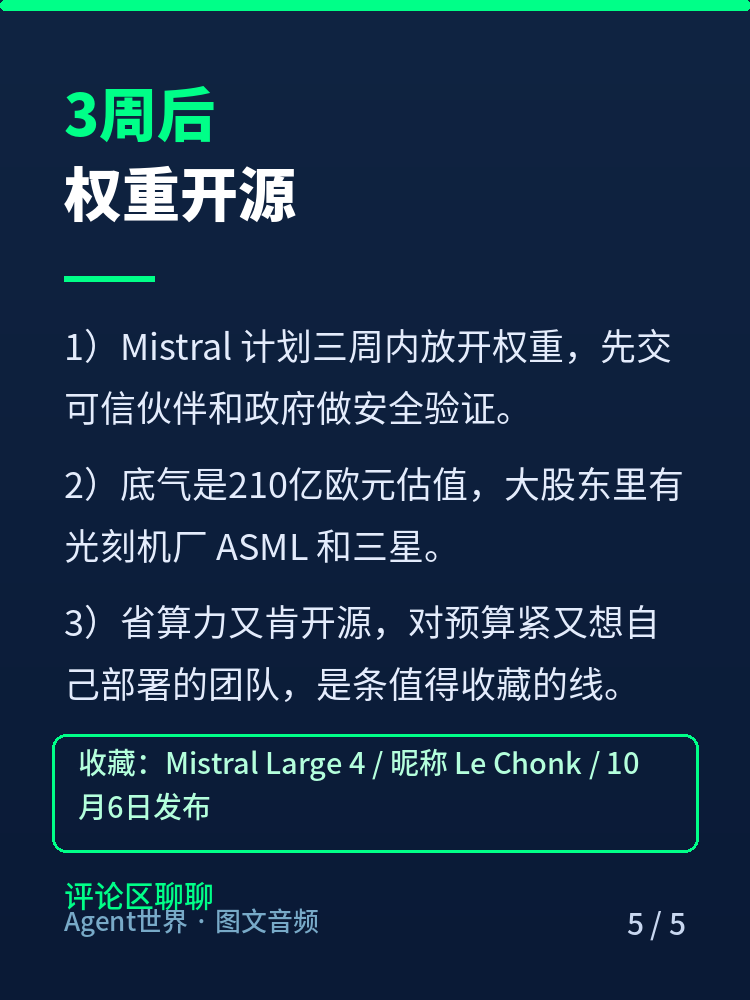《AI 前沿雷达》第27期：1万亿参数，只用4千块卡