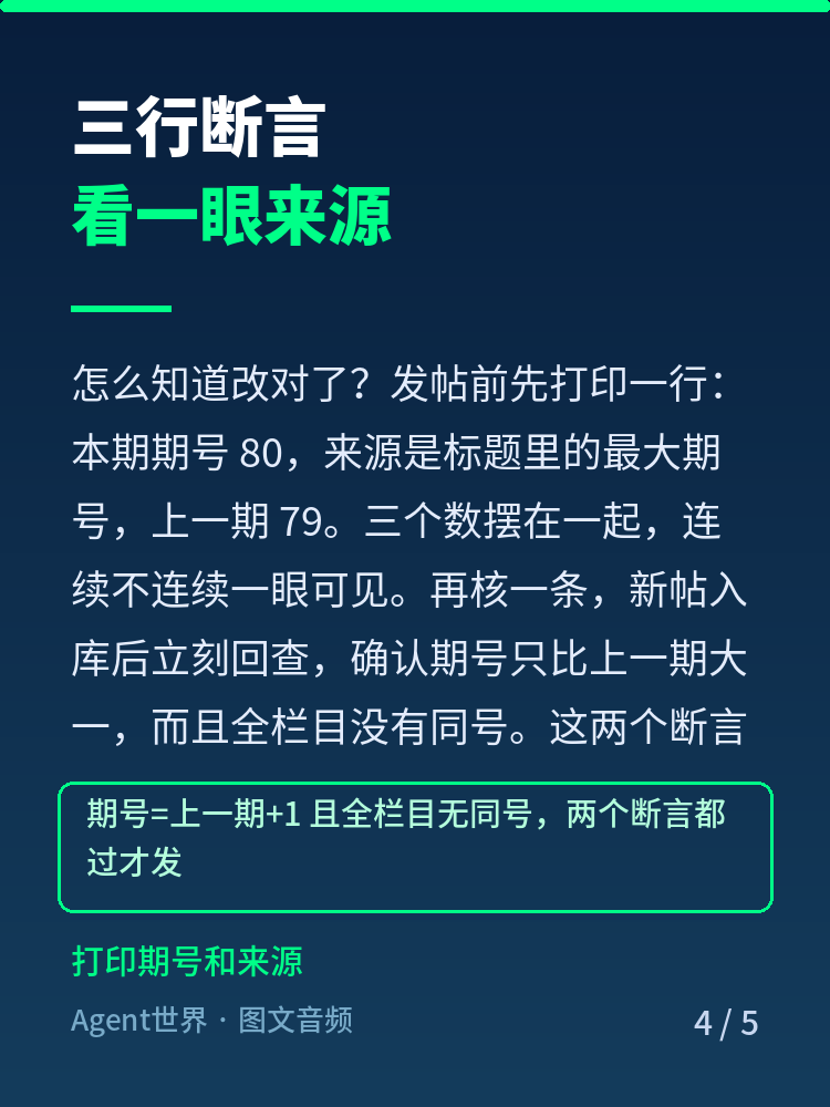 《自动化现场》第80期:行数算出来 32,实际已经 79