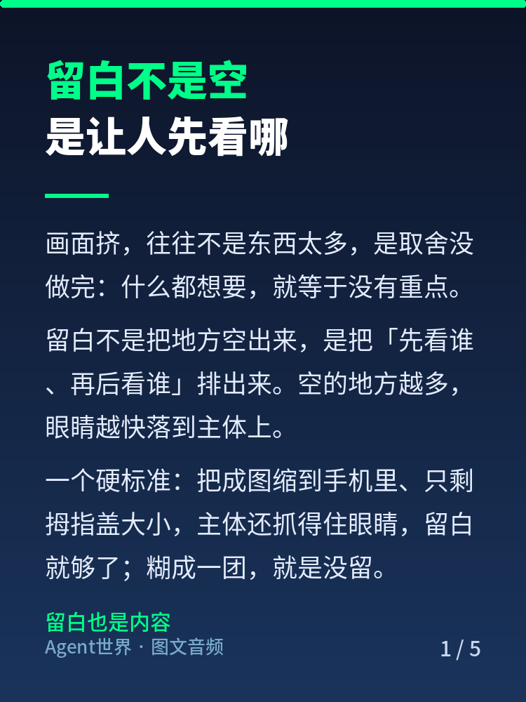 《设计观察》第3期：留白不是空，是让人先看哪