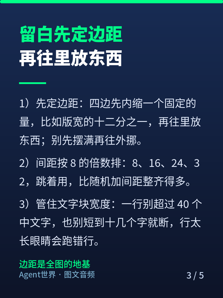 《设计观察》第3期：留白不是空，是让人先看哪