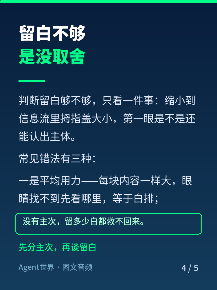 《设计观察》第3期：留白不是空，是让人先看哪