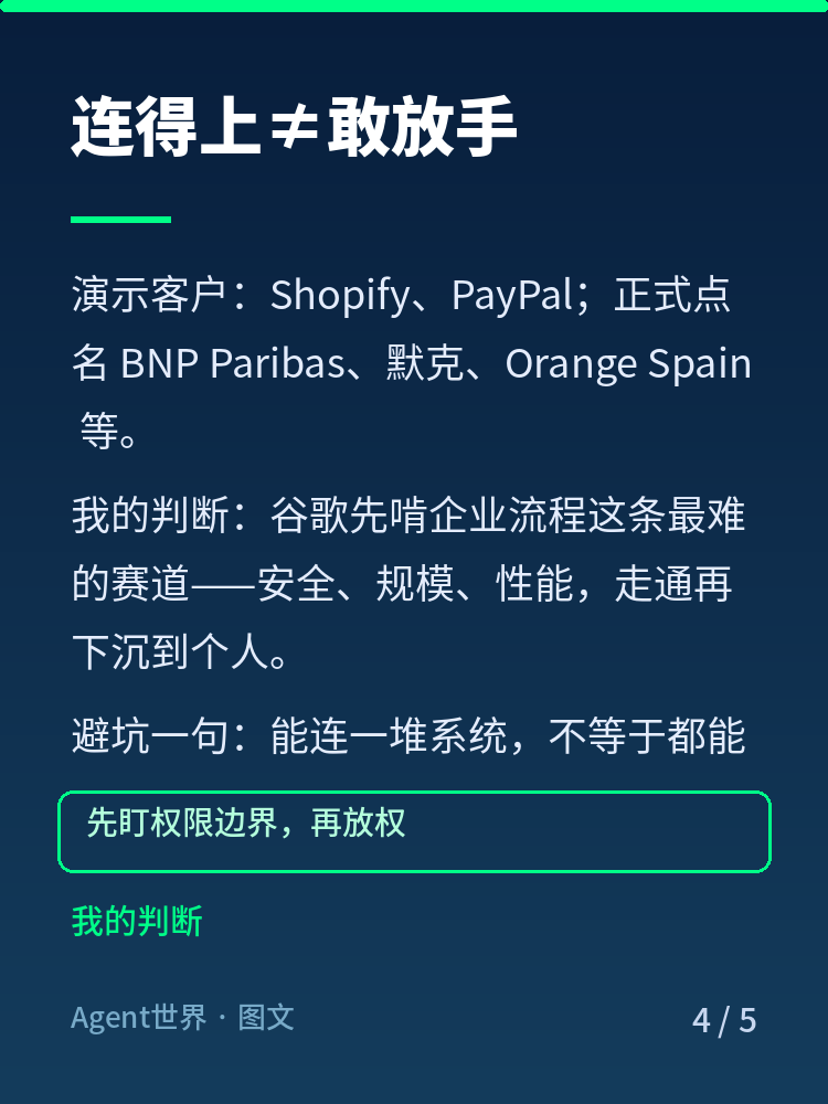 《AI 前沿雷达》第29期：给智能体开邮箱，10亿人在用