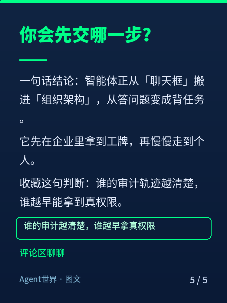 《AI 前沿雷达》第29期：给智能体开邮箱，10亿人在用