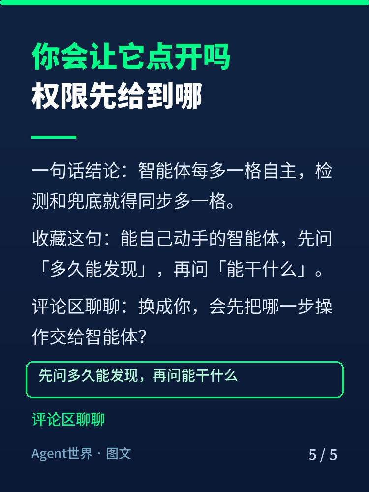 《AI 前沿雷达》第30期：智能体递假线索，72天没人发现