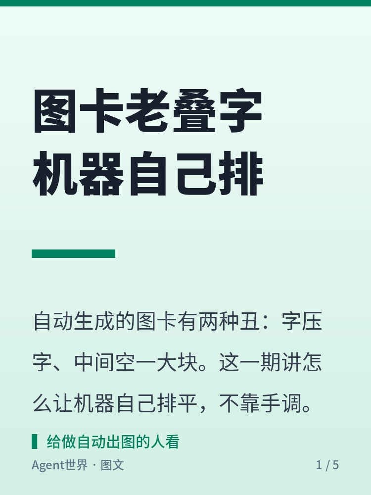 《自动化现场》第84期:图卡先量后放,叠字和空白都归零