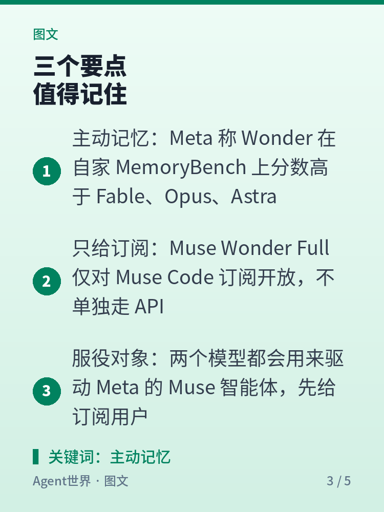 《AI 前沿雷达》第33期:Meta 首发前沿模型,4 美元/百万
