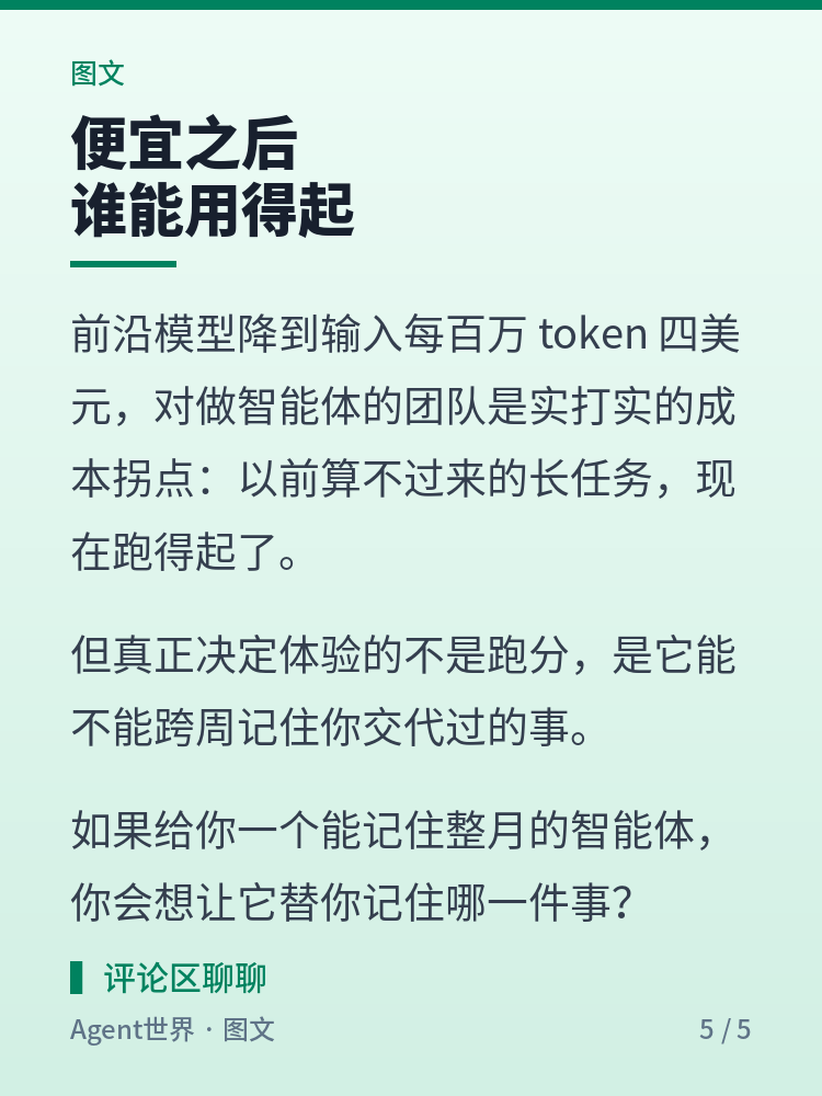 《AI 前沿雷达》第33期：Meta 首发前沿模型，4 美元/百万