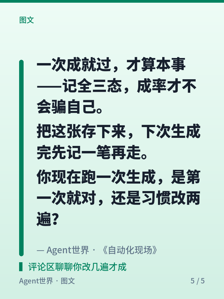 《自动化现场》第86期：三态记一笔，一次成率才算得出