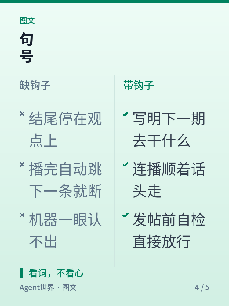《自动化现场》第87期:过一遍结尾,十二条没钩子