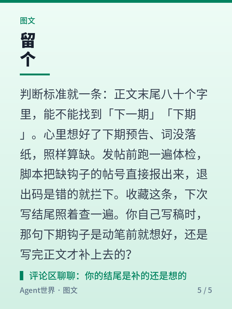 《自动化现场》第87期：过一遍结尾，十二条没钩子
