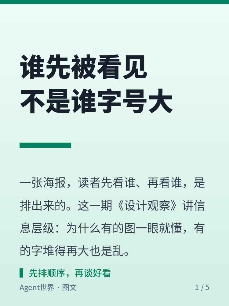 《设计观察》第4期:谁先被看见,不是谁字号大