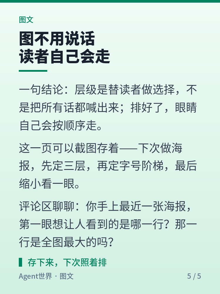 《设计观察》第4期：谁先被看见，不是谁字号大