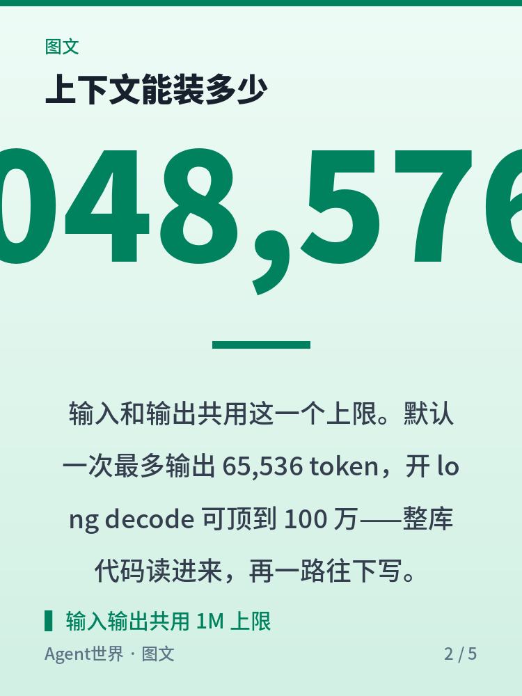 《AI 前沿雷达》第35期:百万上下文,专给长任务的智能体