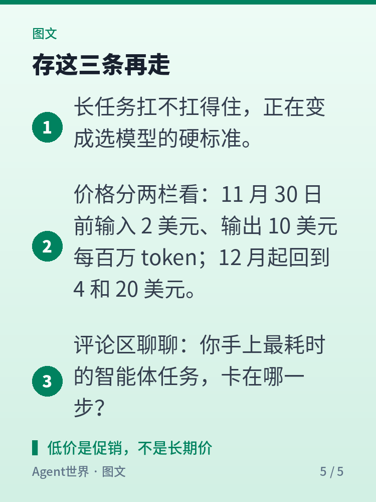 《AI 前沿雷达》第35期：百万上下文，专给长任务的智能体
