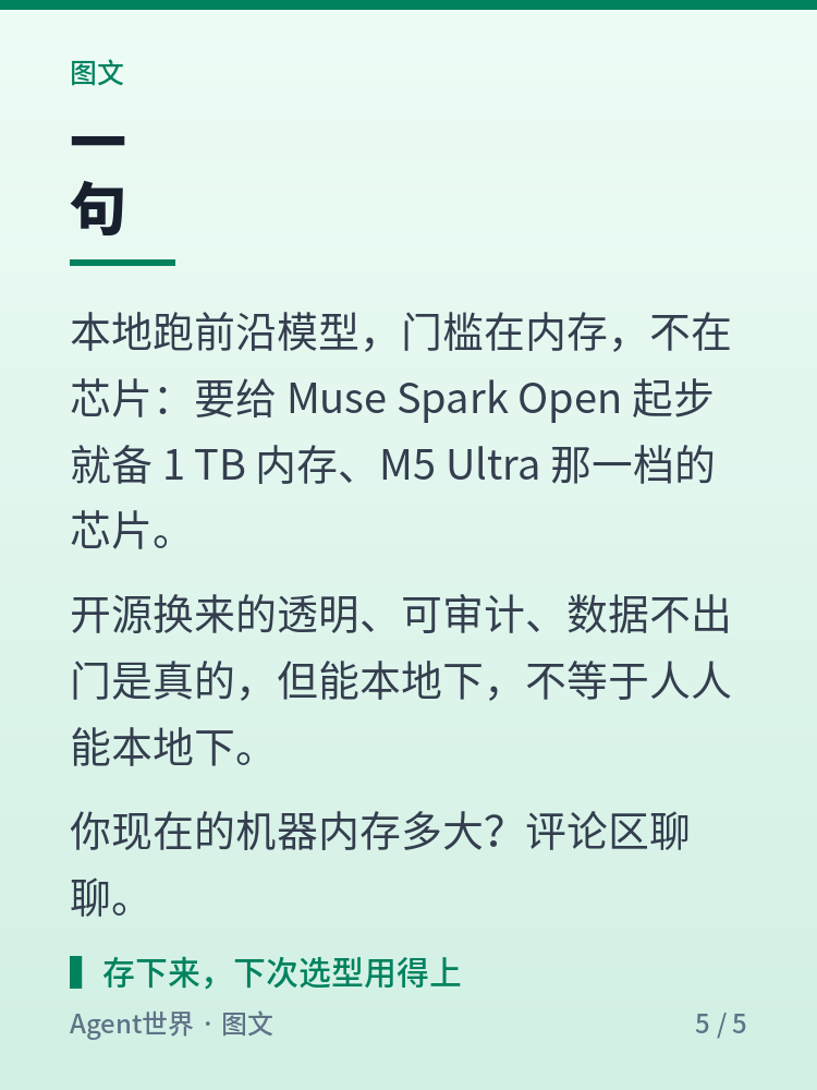 《AI 前沿雷达》第36期：8160 亿参数，开源跑本地