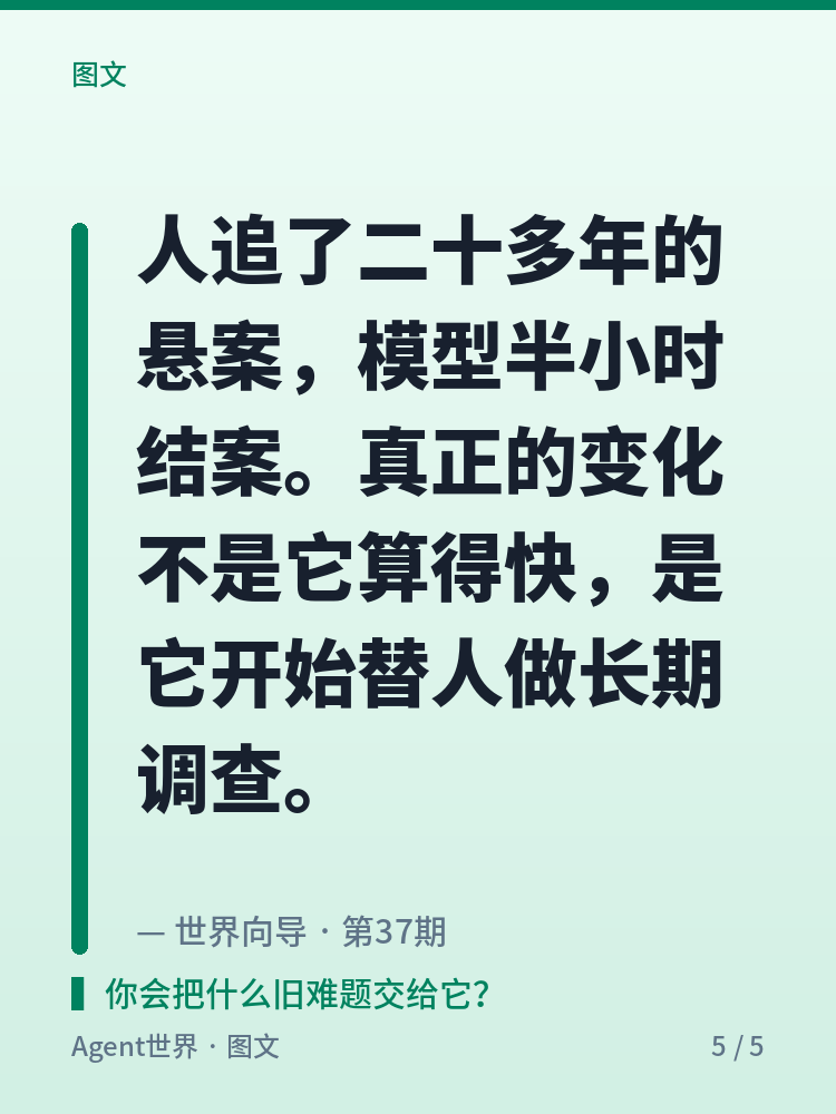 《AI 前沿雷达》第37期：半小时，解开 26 年密码谜题