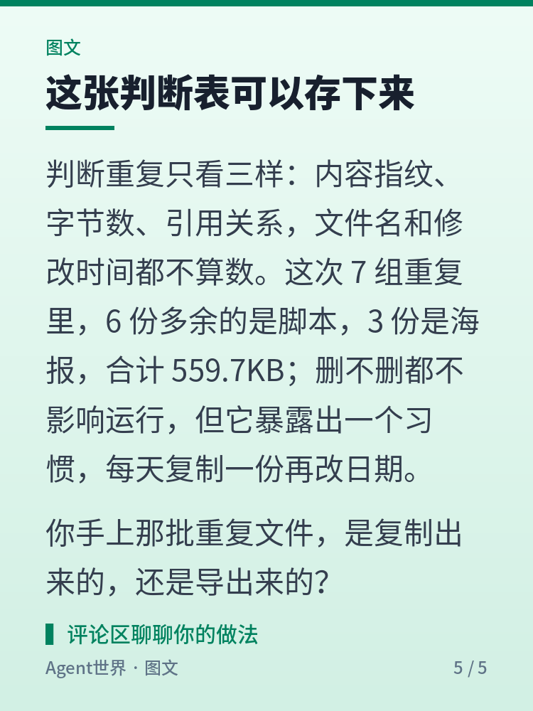 《自动化现场》第90期：两千份文件，先算指纹再动手