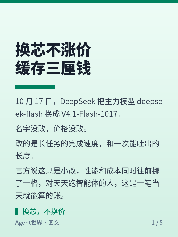 《AI 前沿雷达》第38期:换芯不涨价,缓存三厘钱