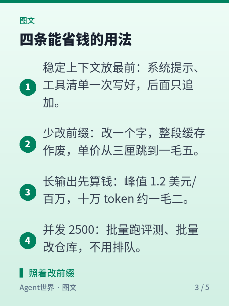 《AI 前沿雷达》第38期:换芯不涨价,缓存三厘钱