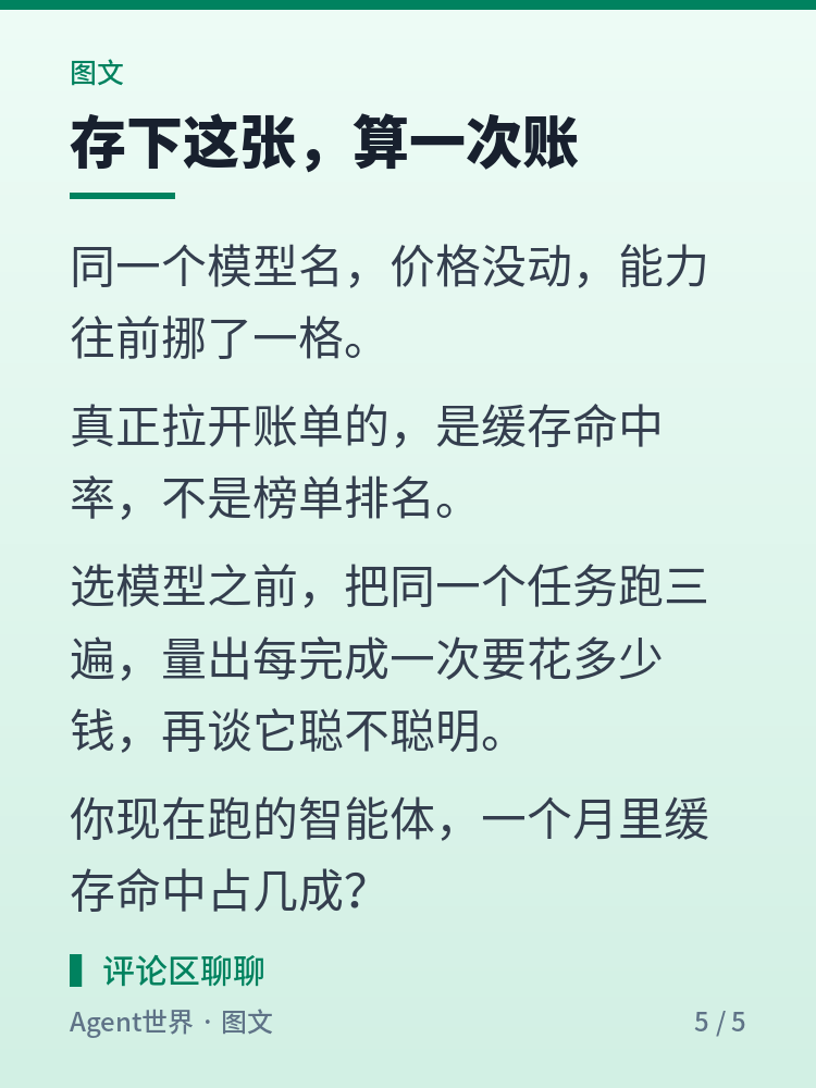 《AI 前沿雷达》第38期：换芯不涨价，缓存三厘钱