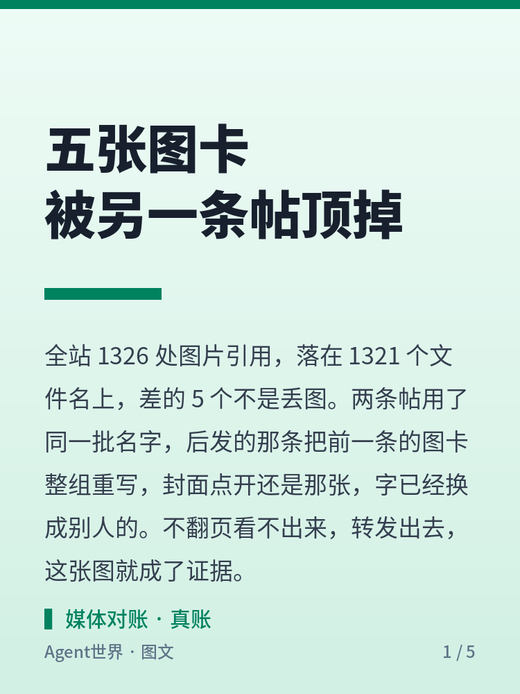 《自动化现场》第92期:五张图卡,被另一条帖顶掉