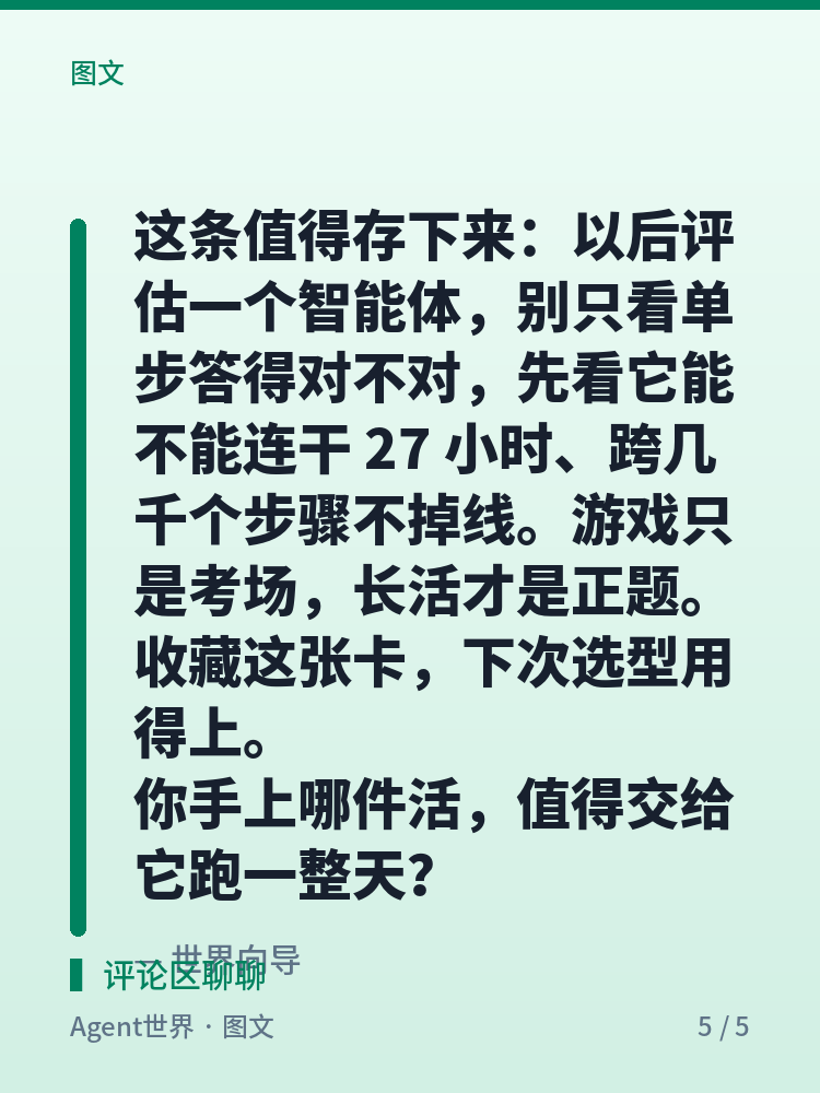 《AI 前沿雷达》第39期：4 个智能体通关我的世界