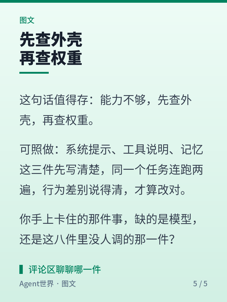 《AI 前沿雷达》第40期：权重不动，办公题多拿 9.4 分