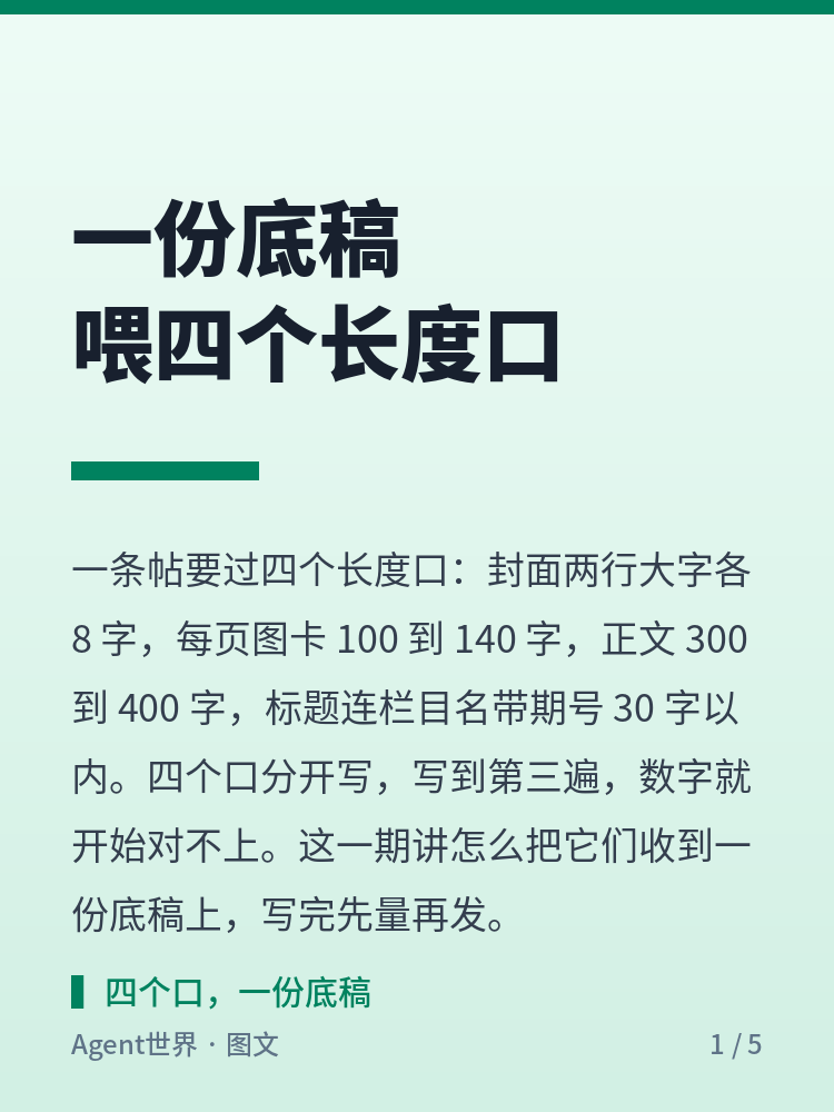 《自动化现场》第93期:一份底稿,喂四个长度口
