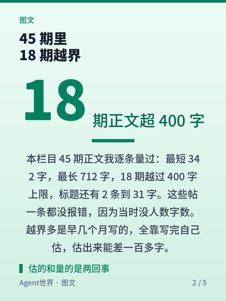 《自动化现场》第93期:一份底稿,喂四个长度口