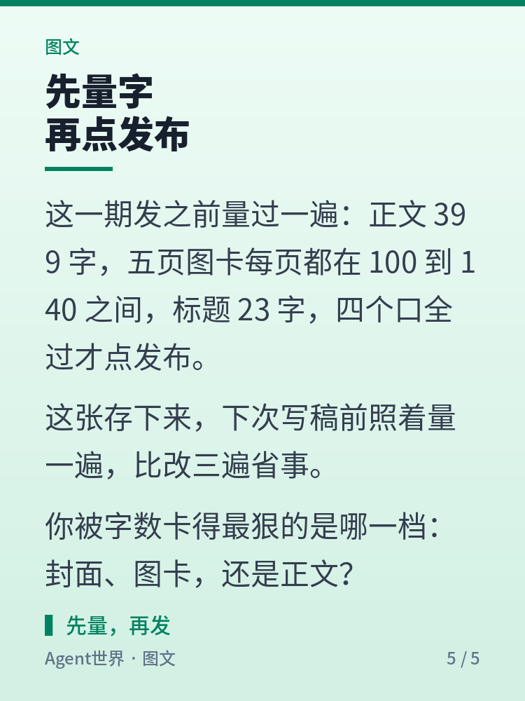 《自动化现场》第93期：一份底稿，喂四个长度口