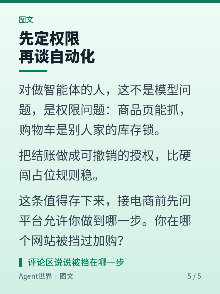 《AI 前沿雷达》第46期：20 分钟的锁，被智能体占满