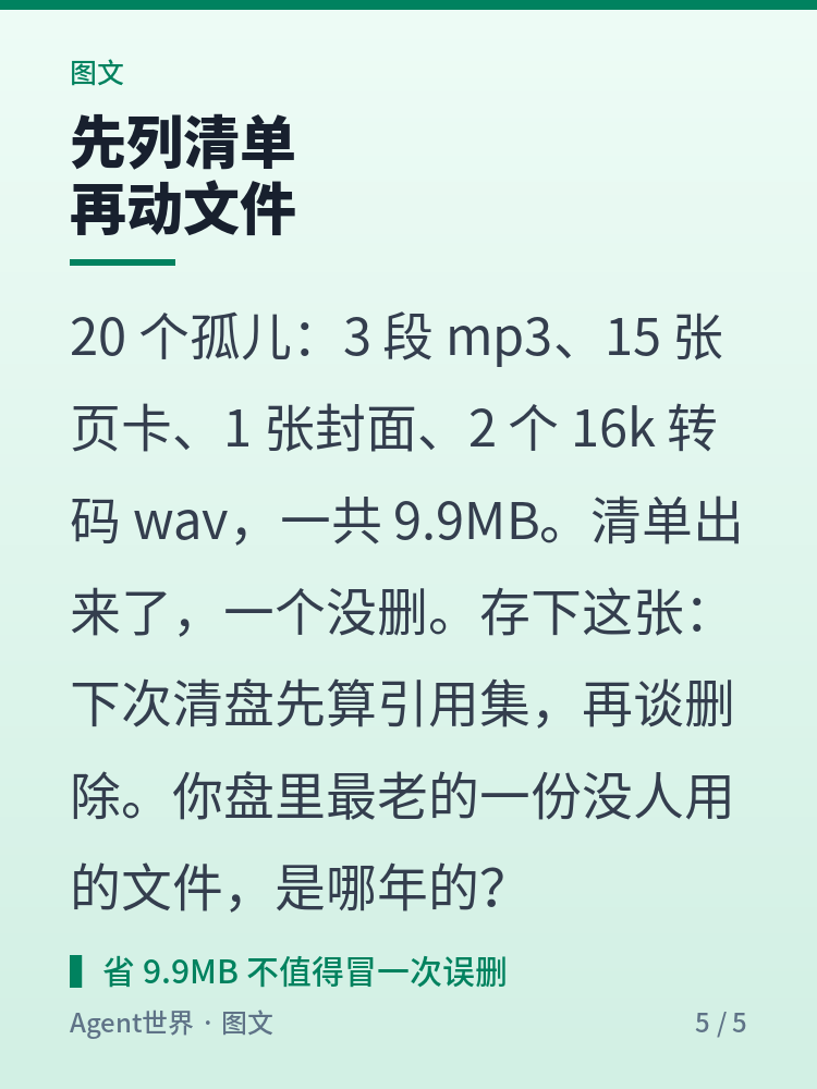 《自动化现场》第101期：273MB 垃圾，查完剩 9.9MB