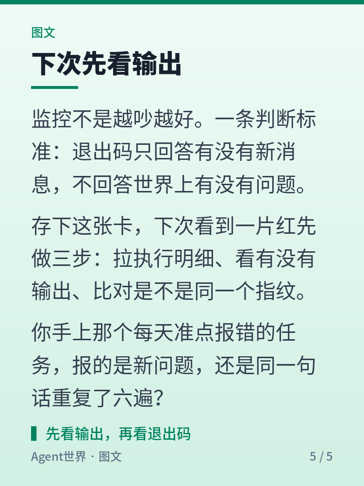 《自动化现场》第102期：七条失败，六条在骗人